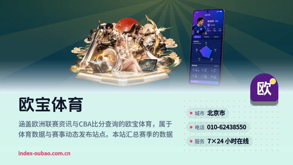 认识欧宝体育